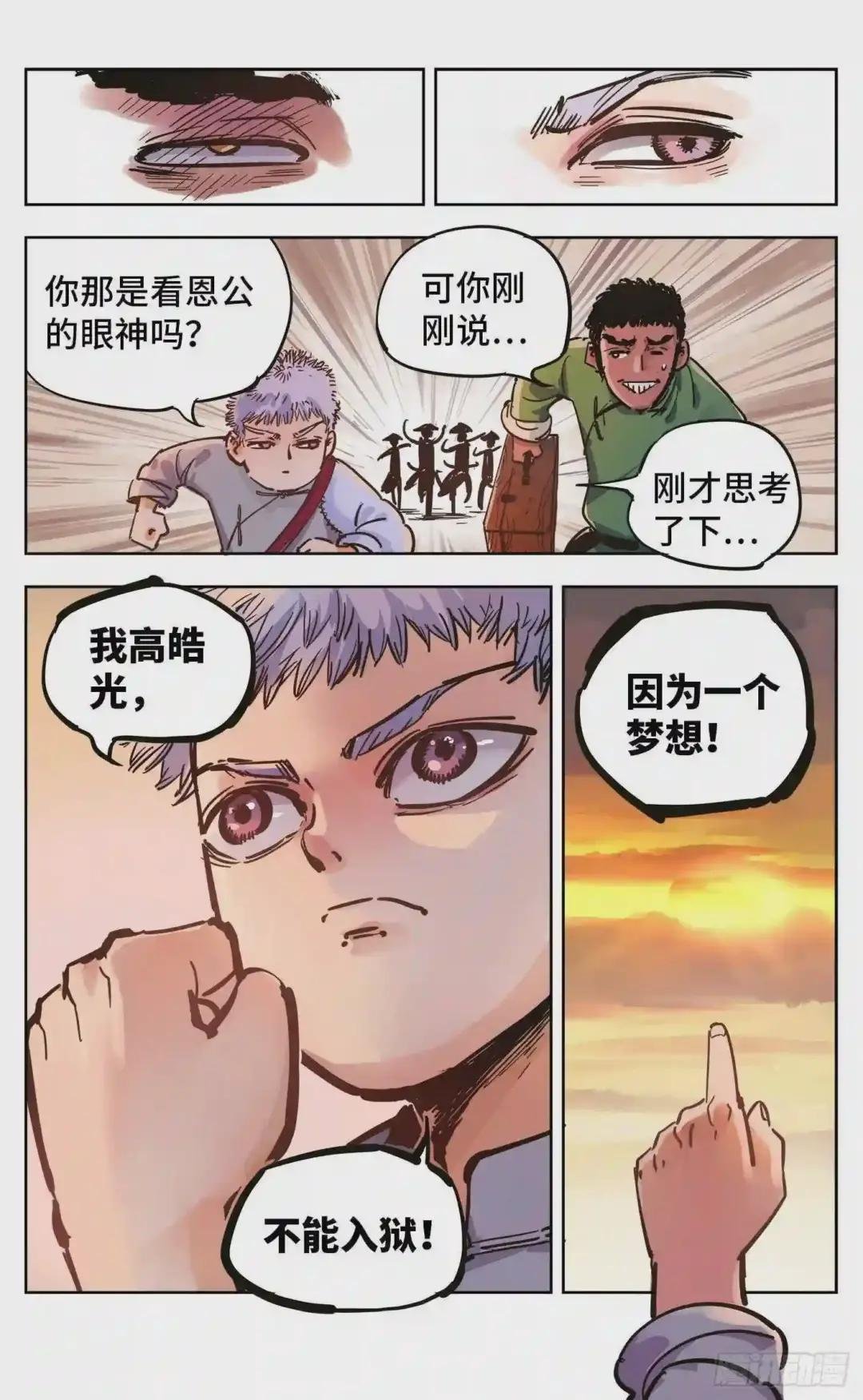 第二十回 三川彼岸