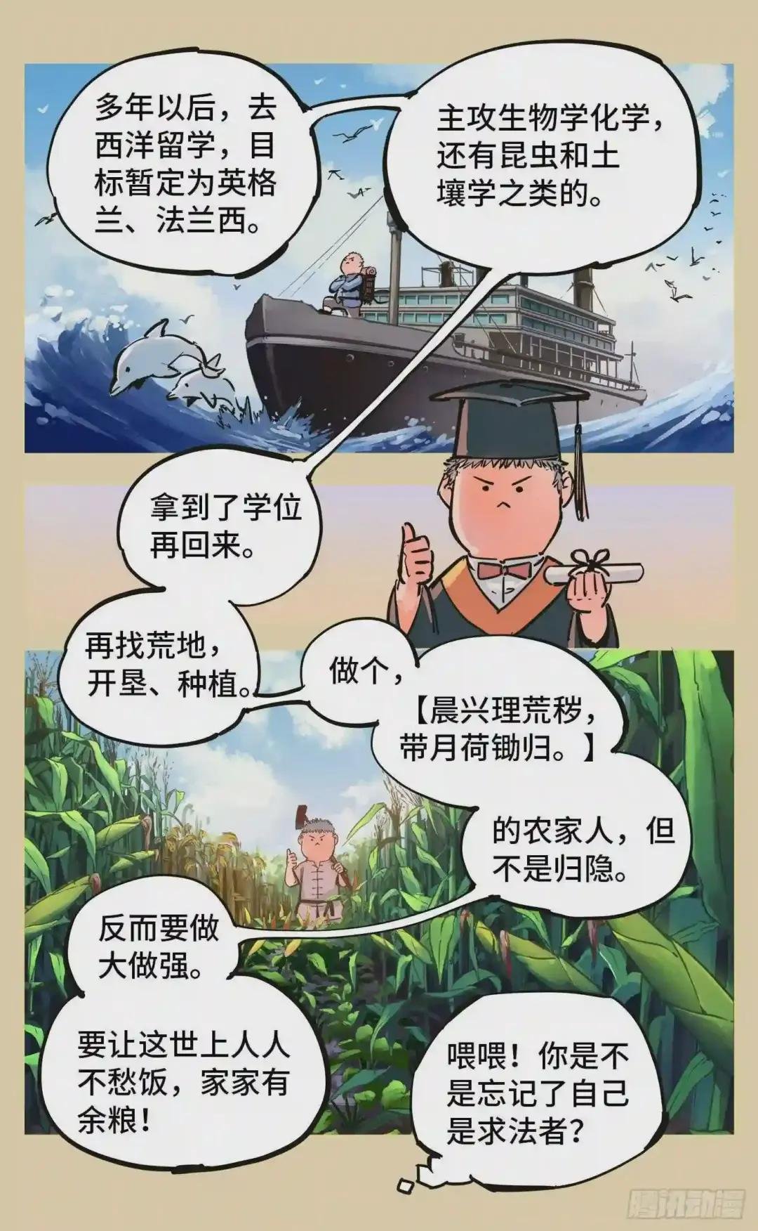第二十回 三川彼岸