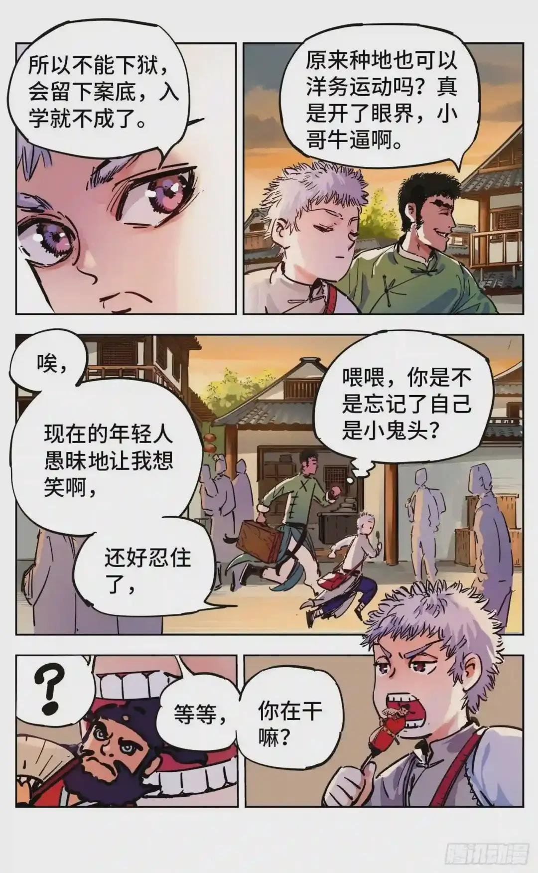 第二十回 三川彼岸