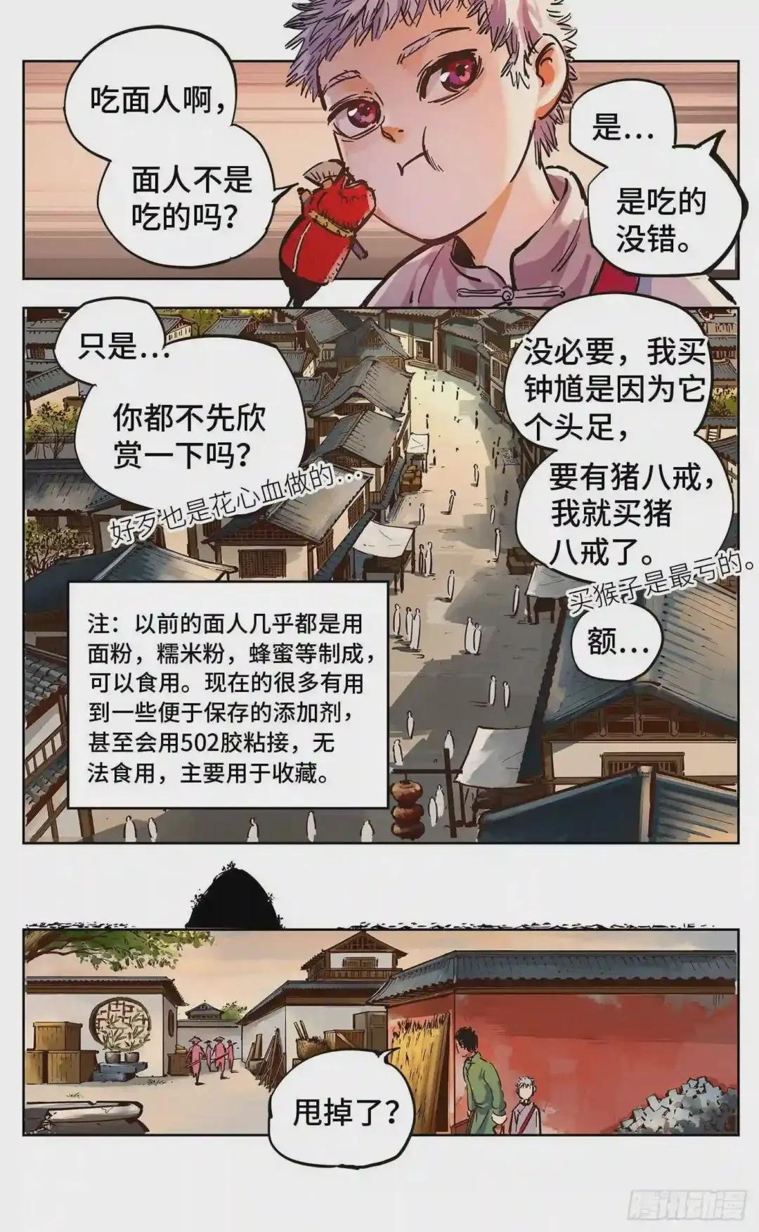 第二十回 三川彼岸