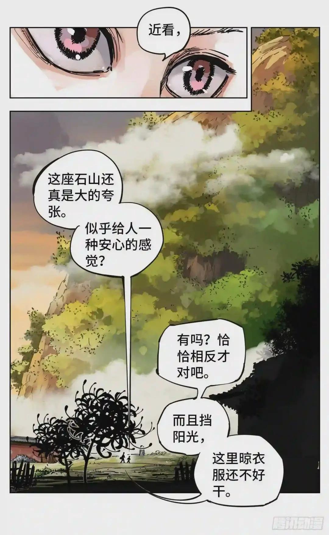 第二十回 三川彼岸