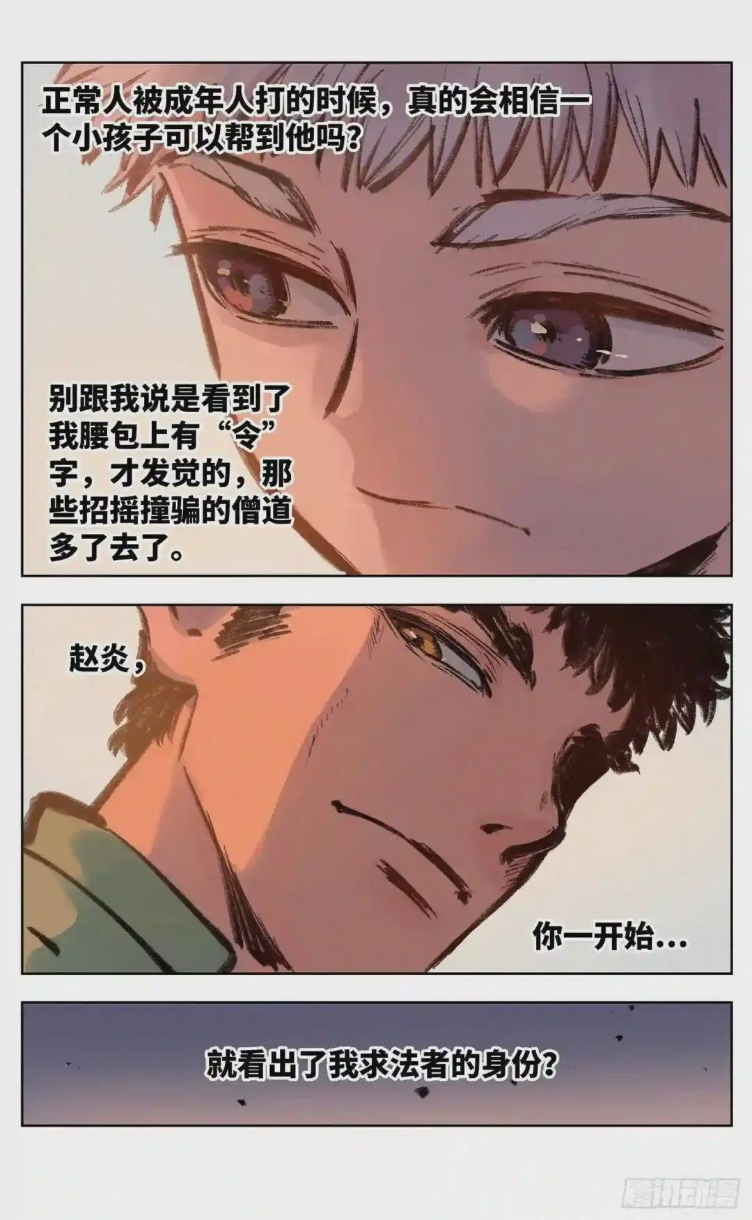 第二十回 三川彼岸