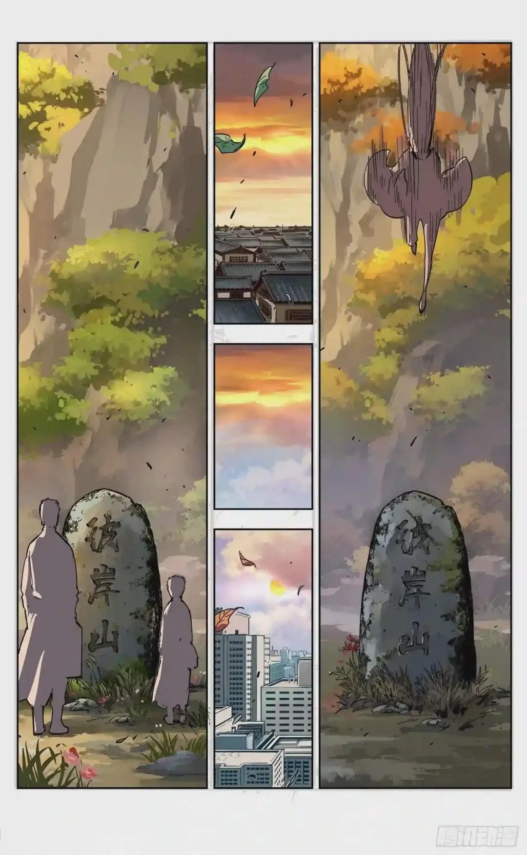 第二十回 三川彼岸
