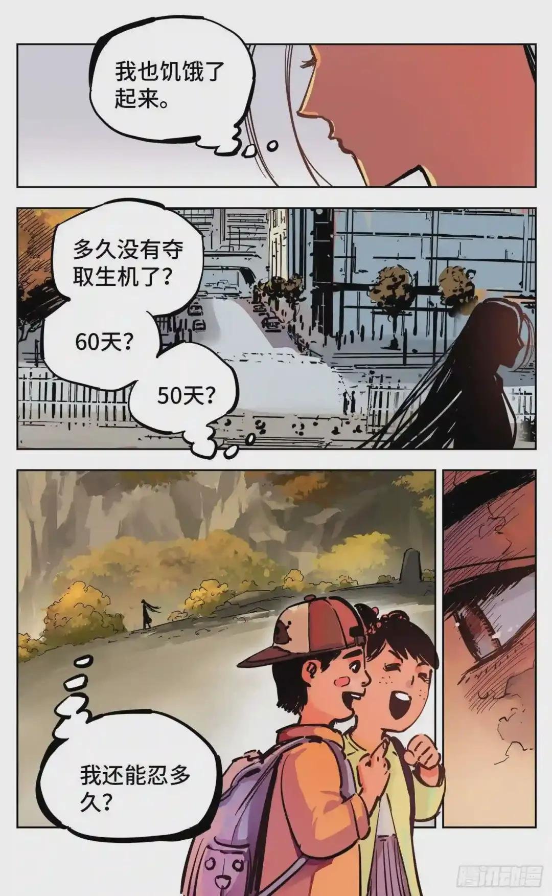 第二十回 三川彼岸