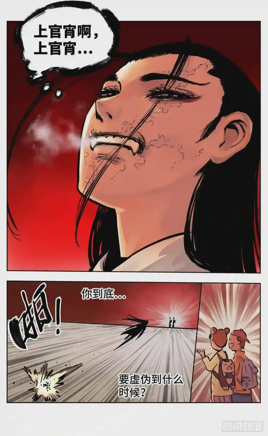 第二十回 三川彼岸