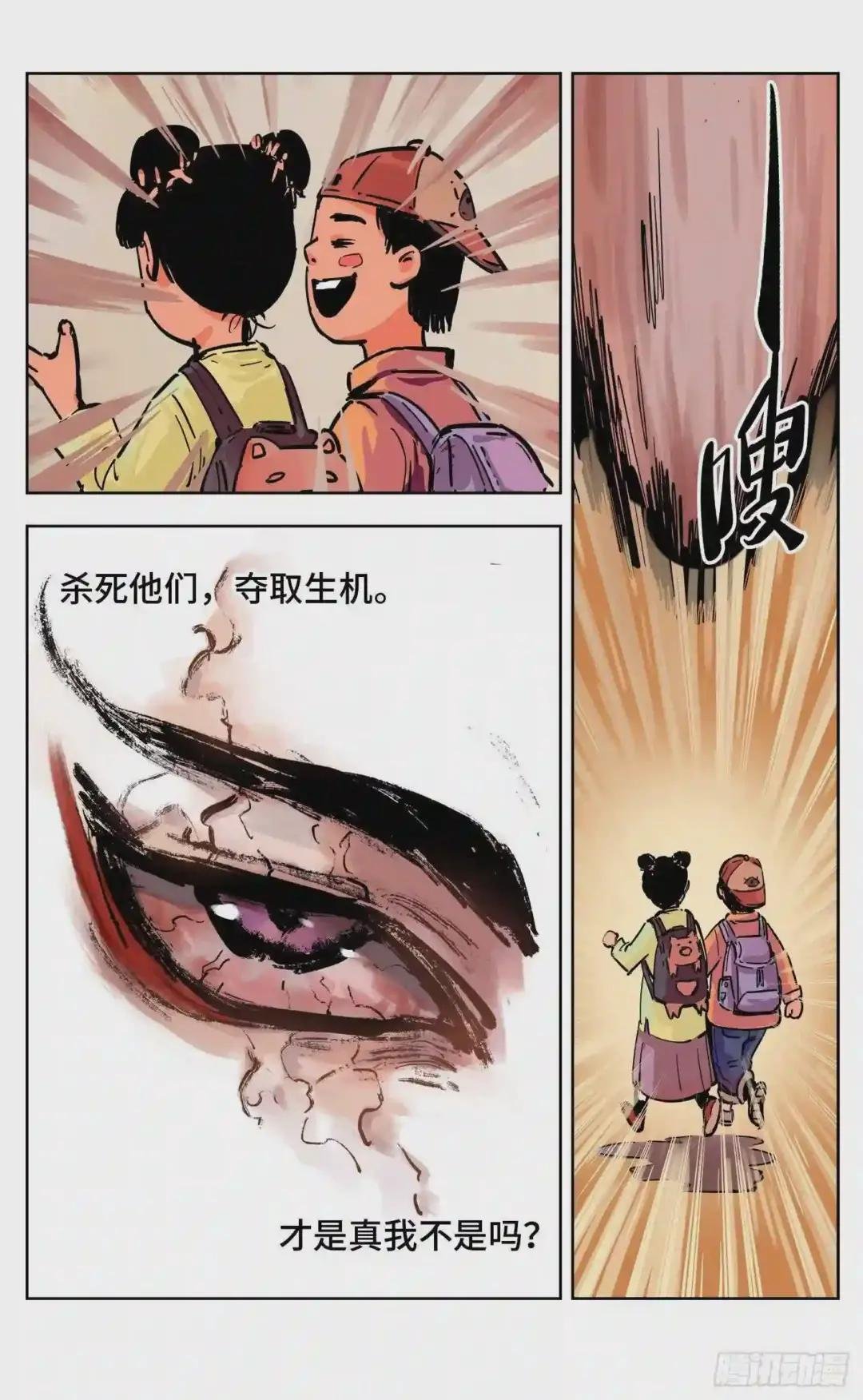 第二十回 三川彼岸