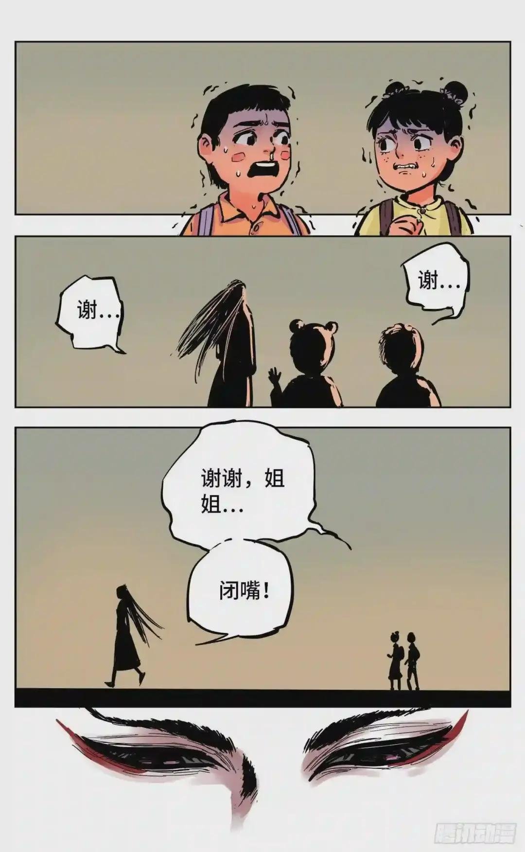 第二十回 三川彼岸