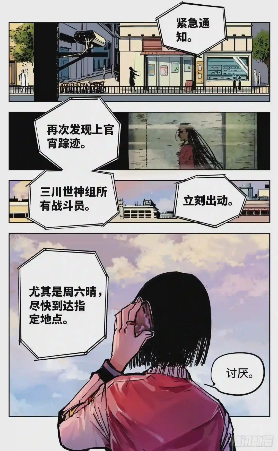 第二十回 三川彼岸