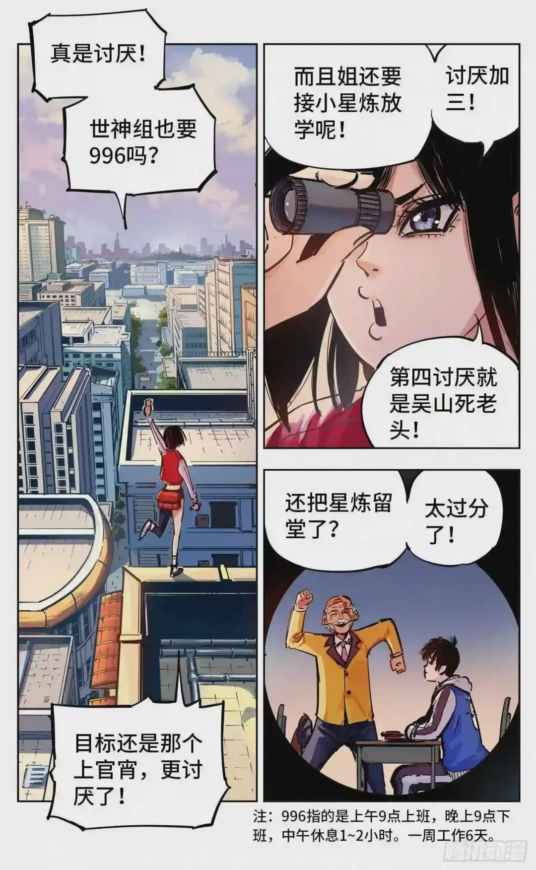 第二十一回 三川忘川 上