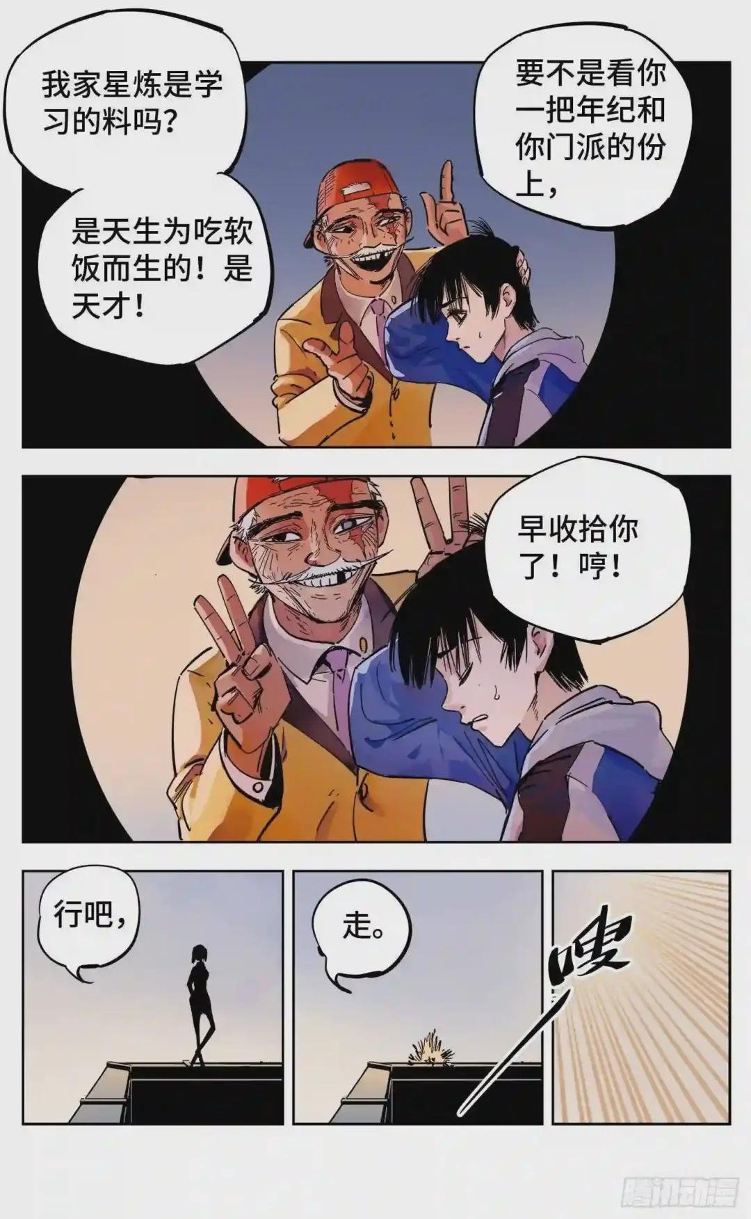 第二十一回 三川忘川 上