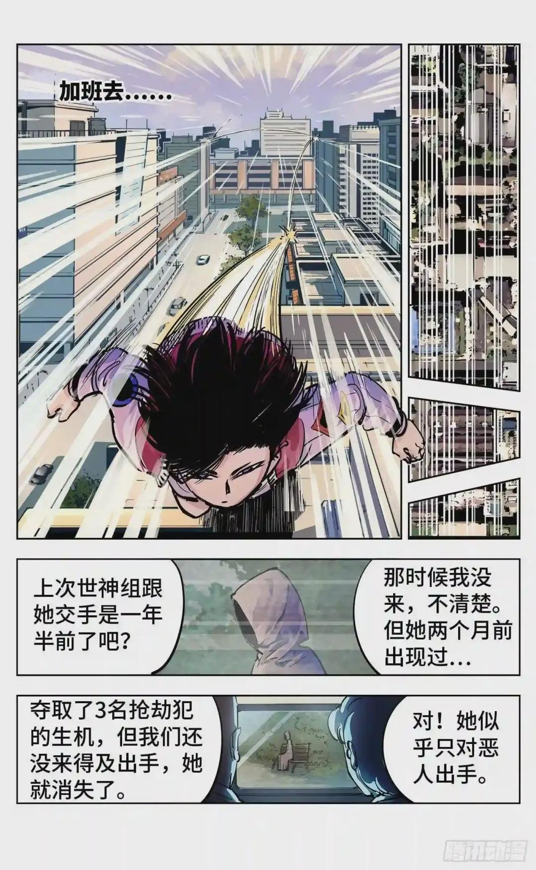 第二十一回 三川忘川 上