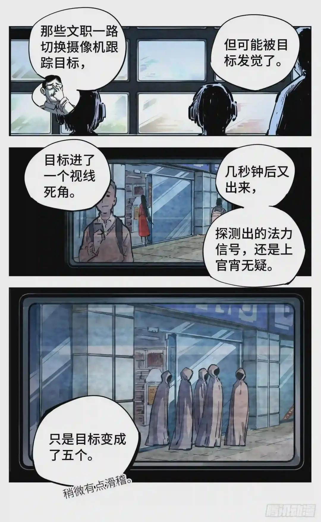 第二十一回 三川忘川 上