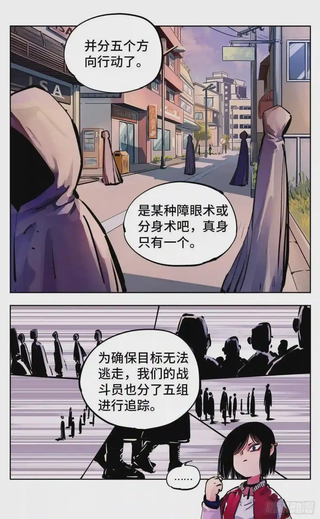 第二十一回 三川忘川 上