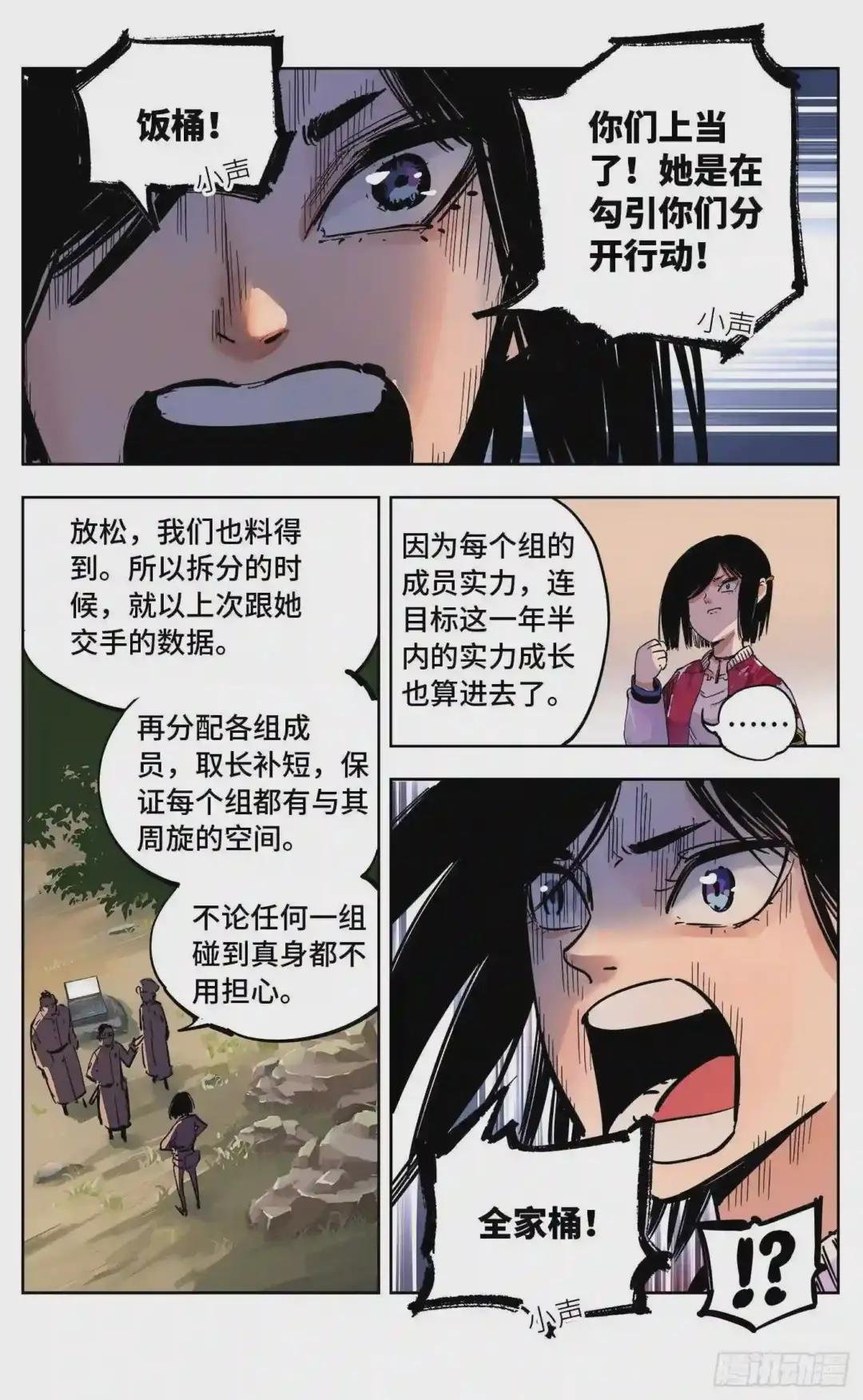 第二十一回 三川忘川 上