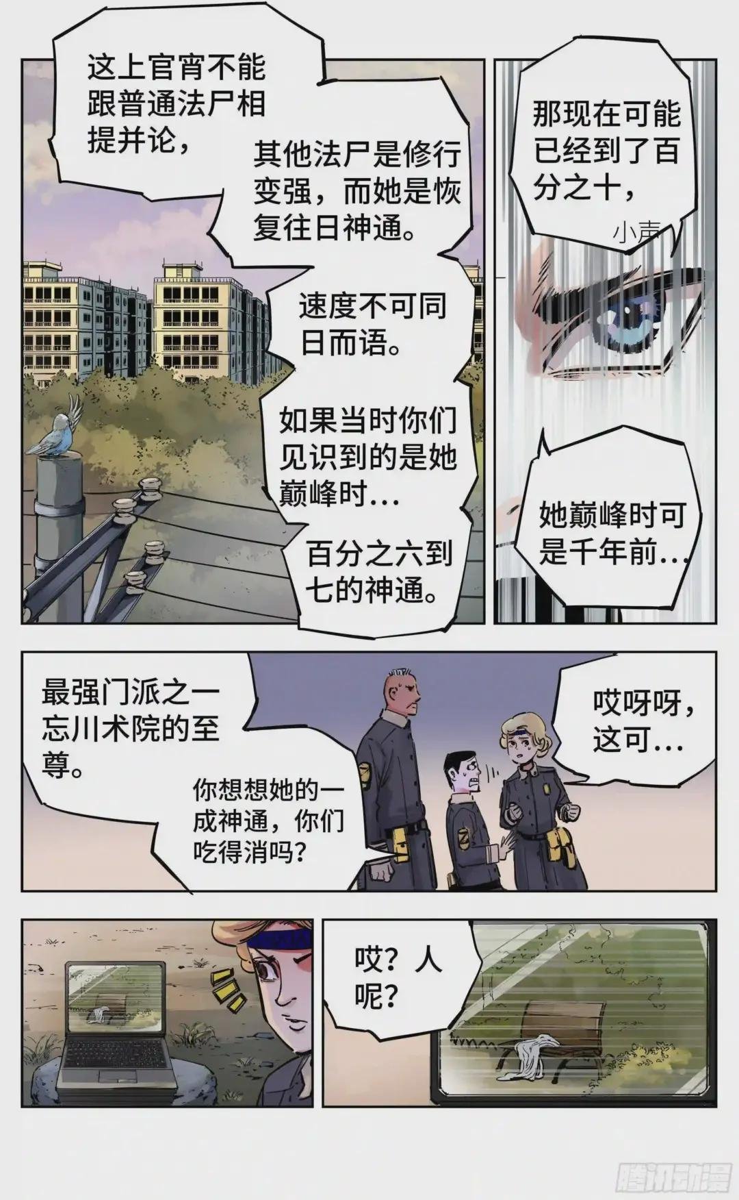 第二十一回 三川忘川 上