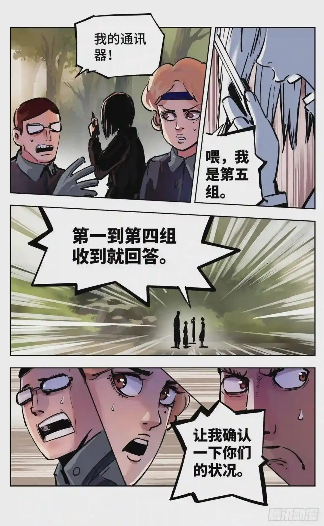 第二十一回 三川忘川 上