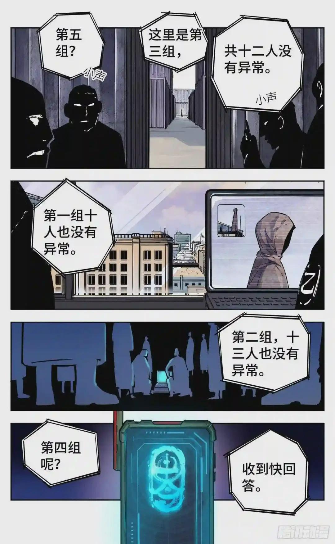 第二十一回 三川忘川 上
