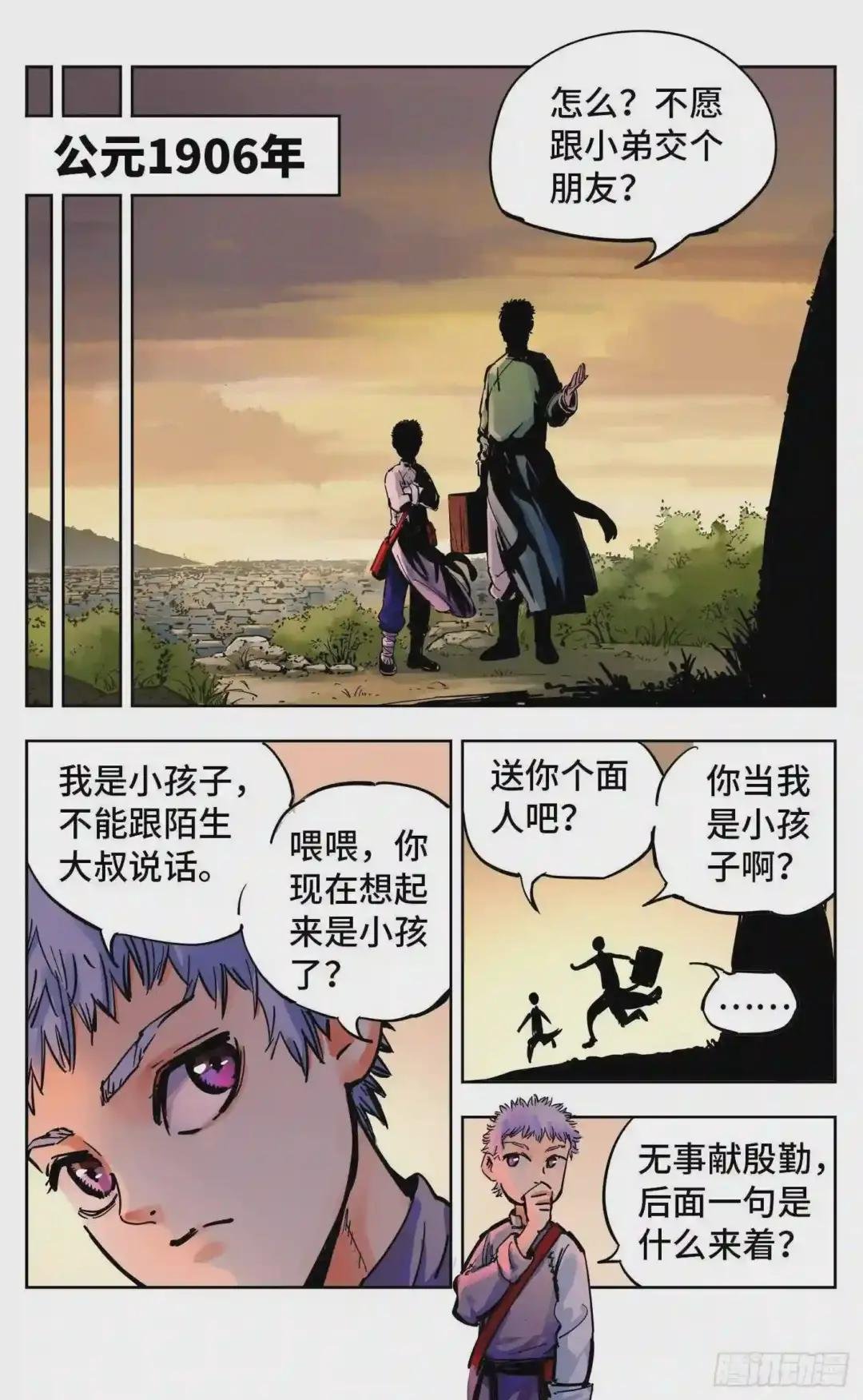 第二十一回 三川忘川 下
