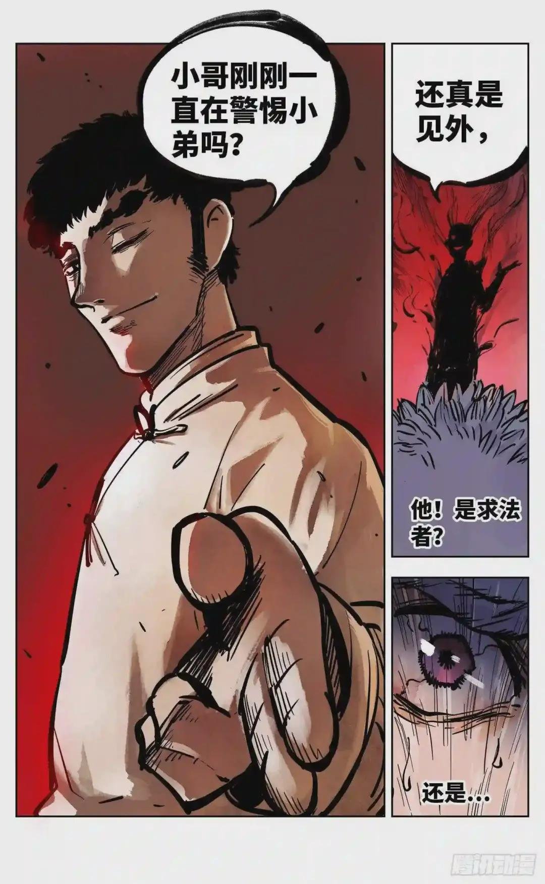 第二十一回 三川忘川 下