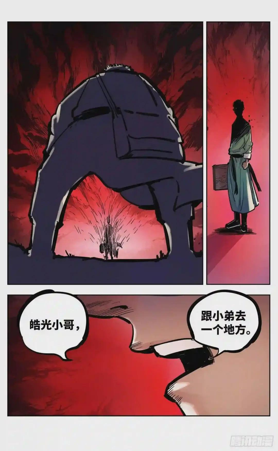第二十一回 三川忘川 下