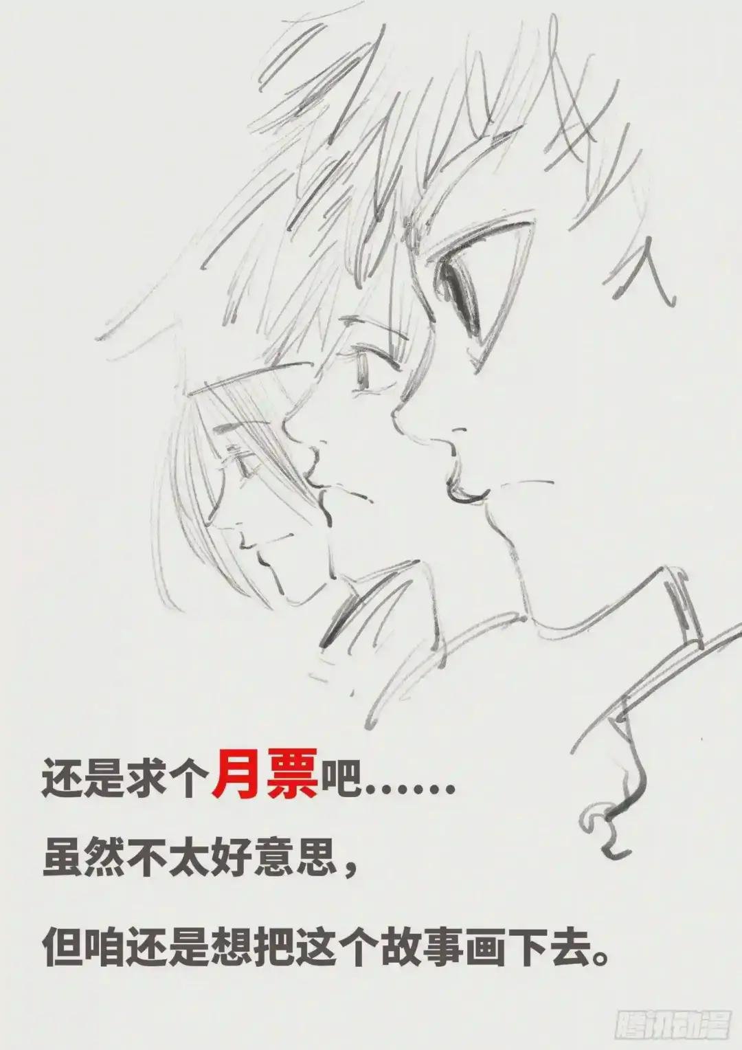 第二十一回 三川忘川 下
