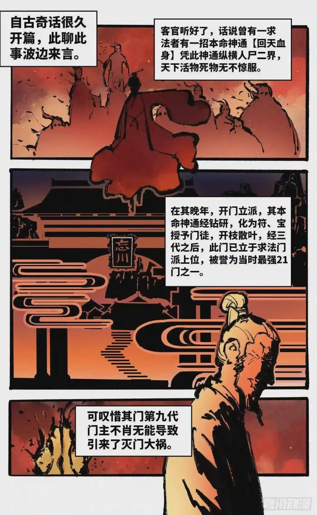 第二十二回 三川海问