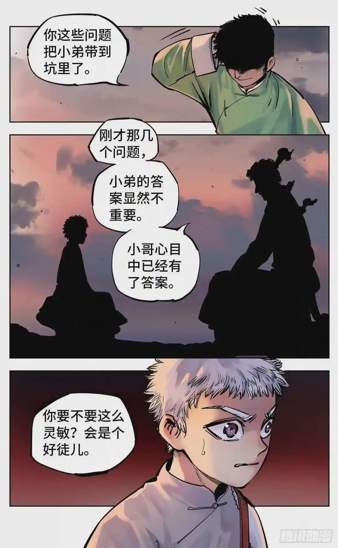 第二十二回 三川海问