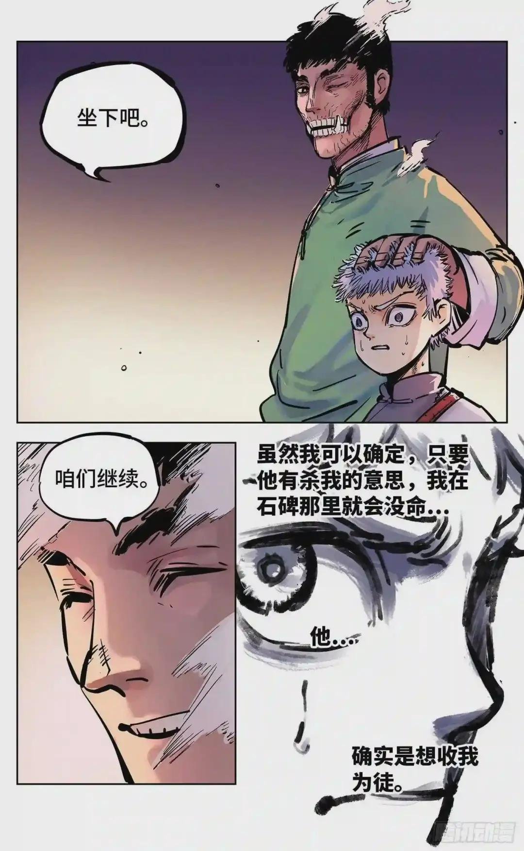 第二十二回 三川海问