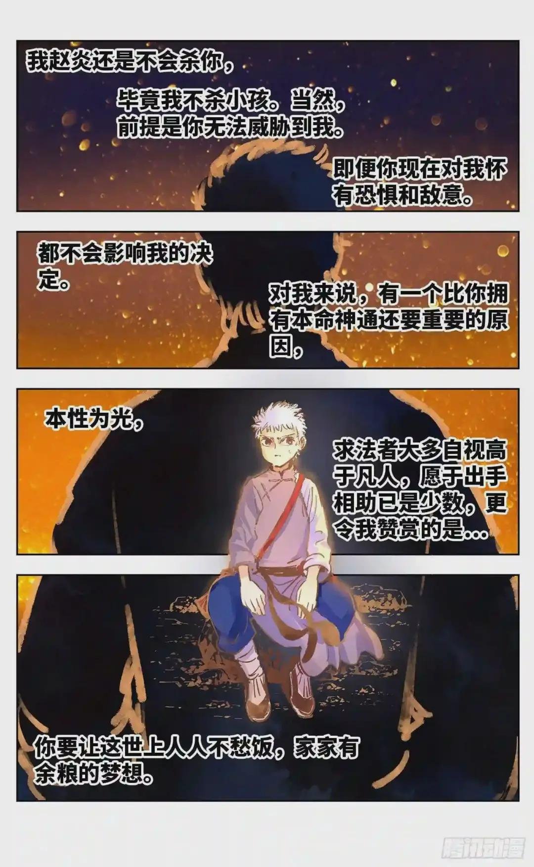 第二十二回 三川海问
