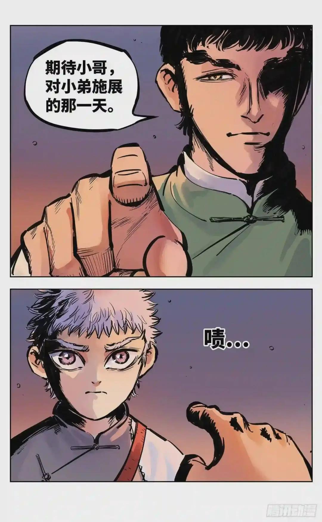 第二十二回 三川海问