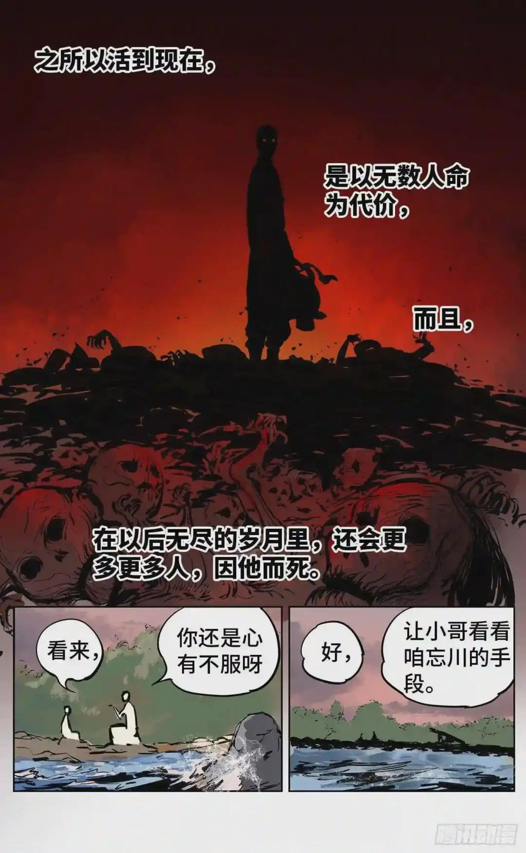 第二十二回 三川海问