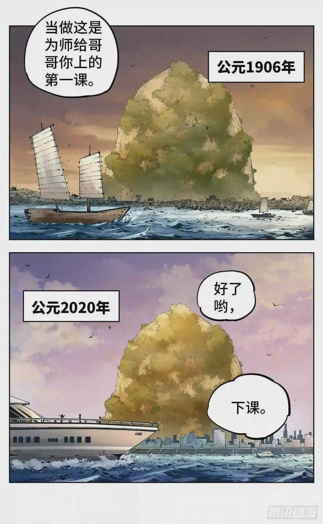 第二十二回 三川海问