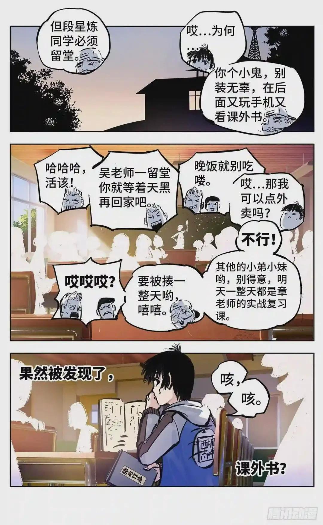 第二十二回 三川海问