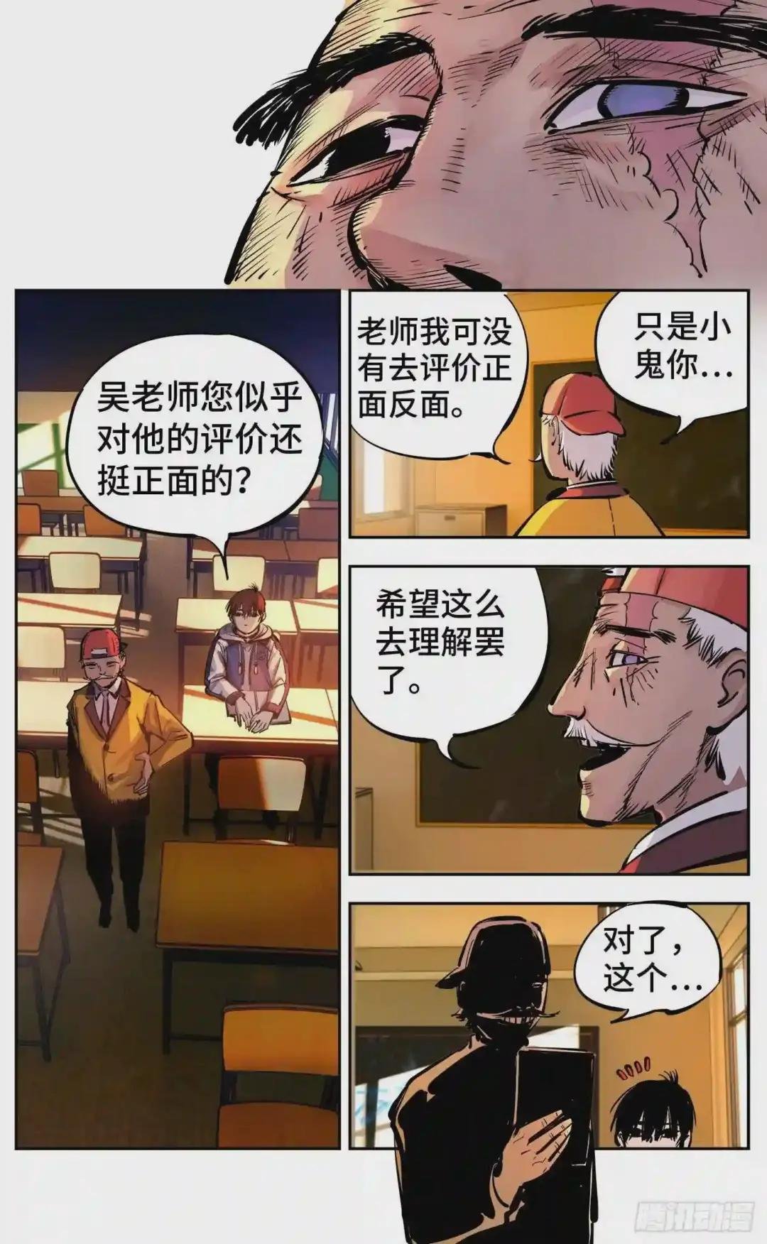 第二十三回 三川星变 中