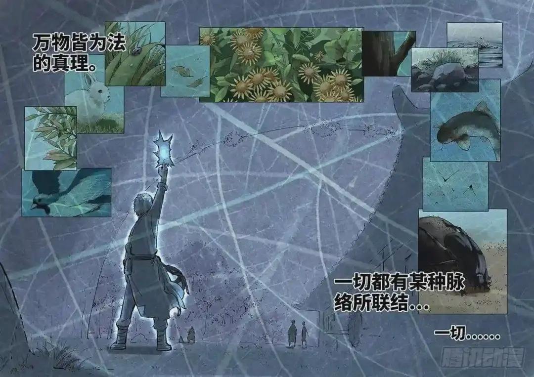 第二回 阴阳仙君 上
