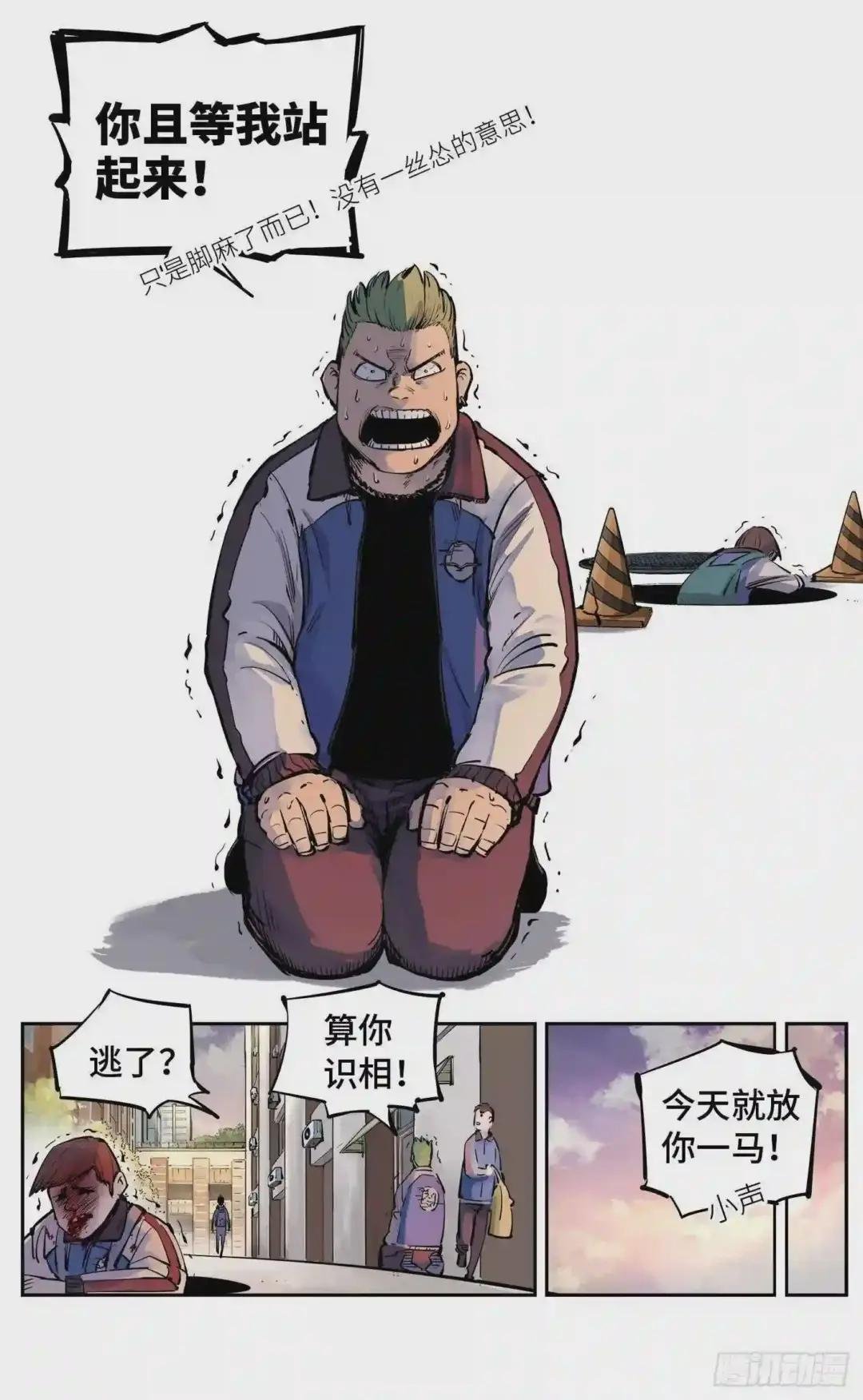 第二十三回 三川星变 下