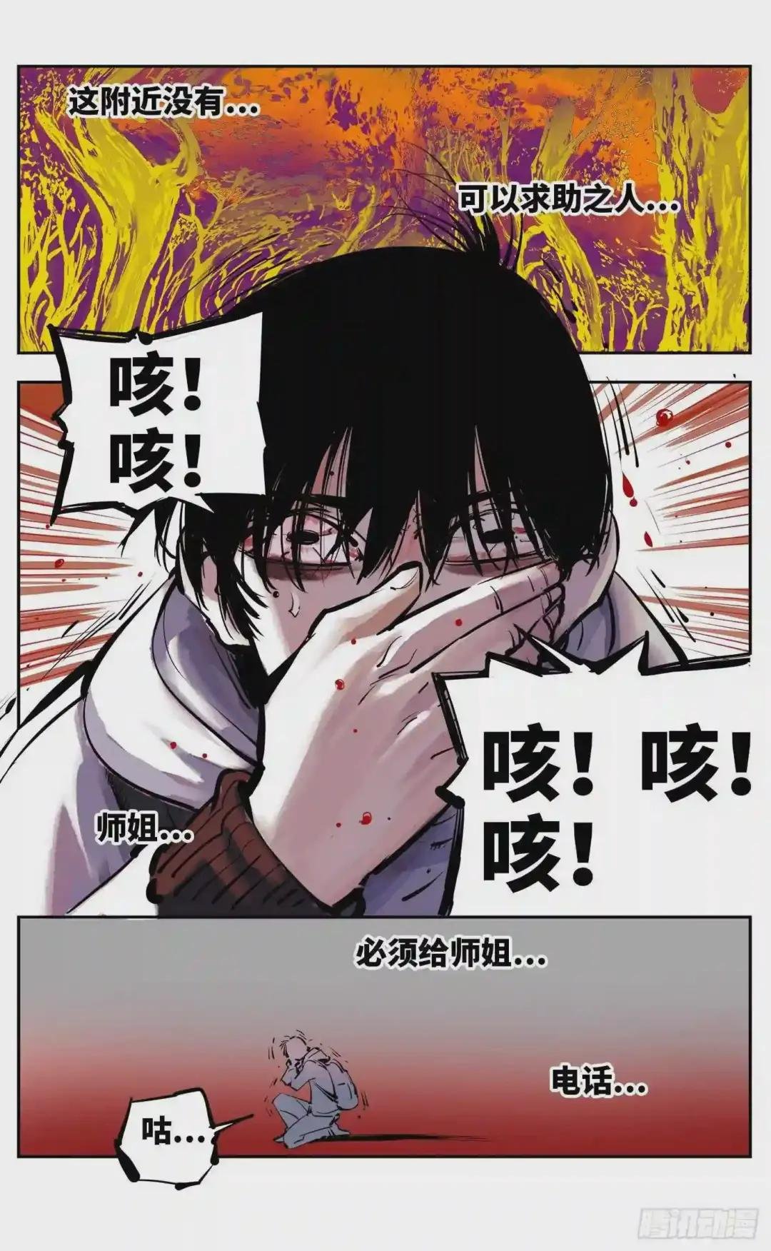 第二十三回 三川星变 下