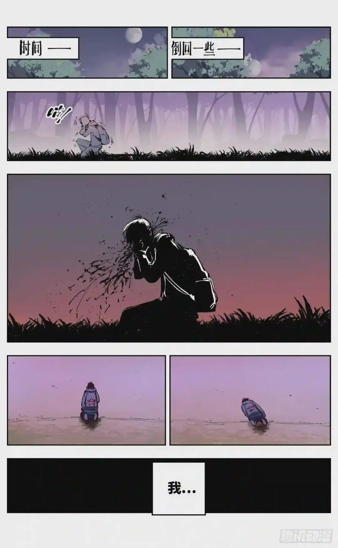 第二十四话 三川往炼