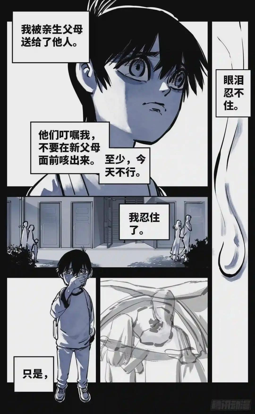 第二十四话 三川往炼