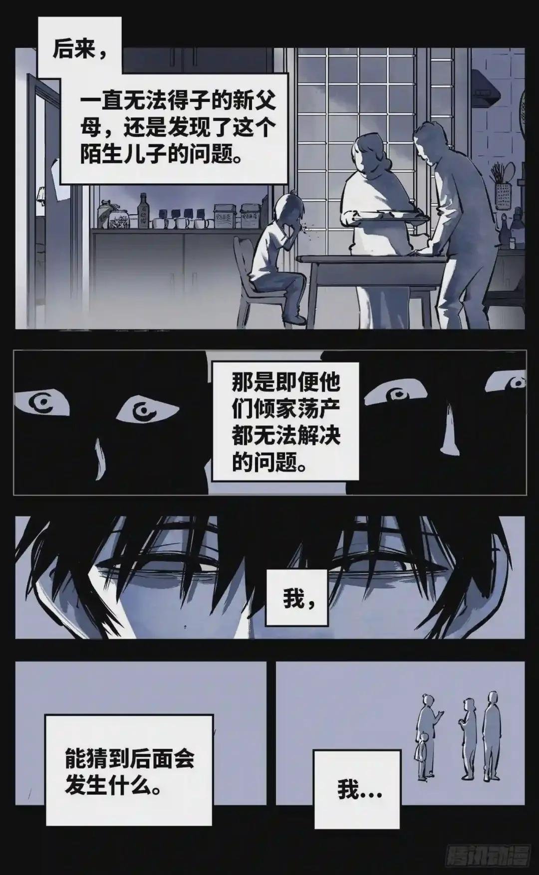 第二十四话 三川往炼