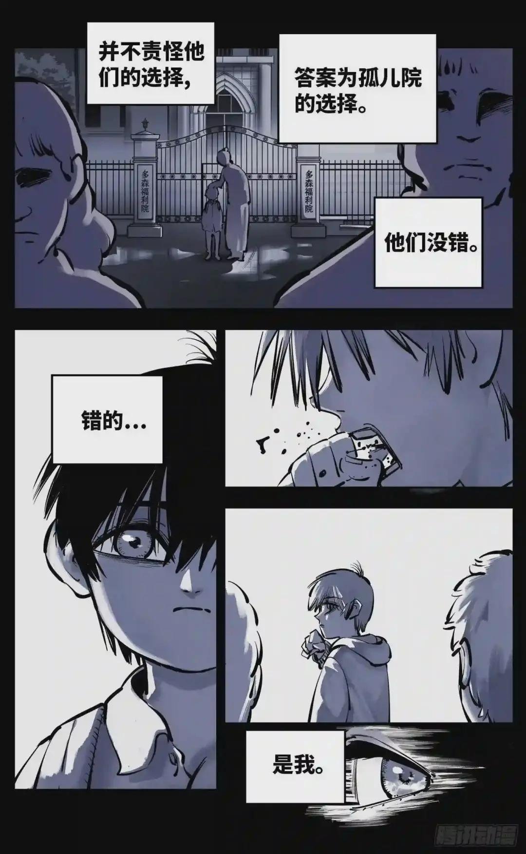 第二十四话 三川往炼