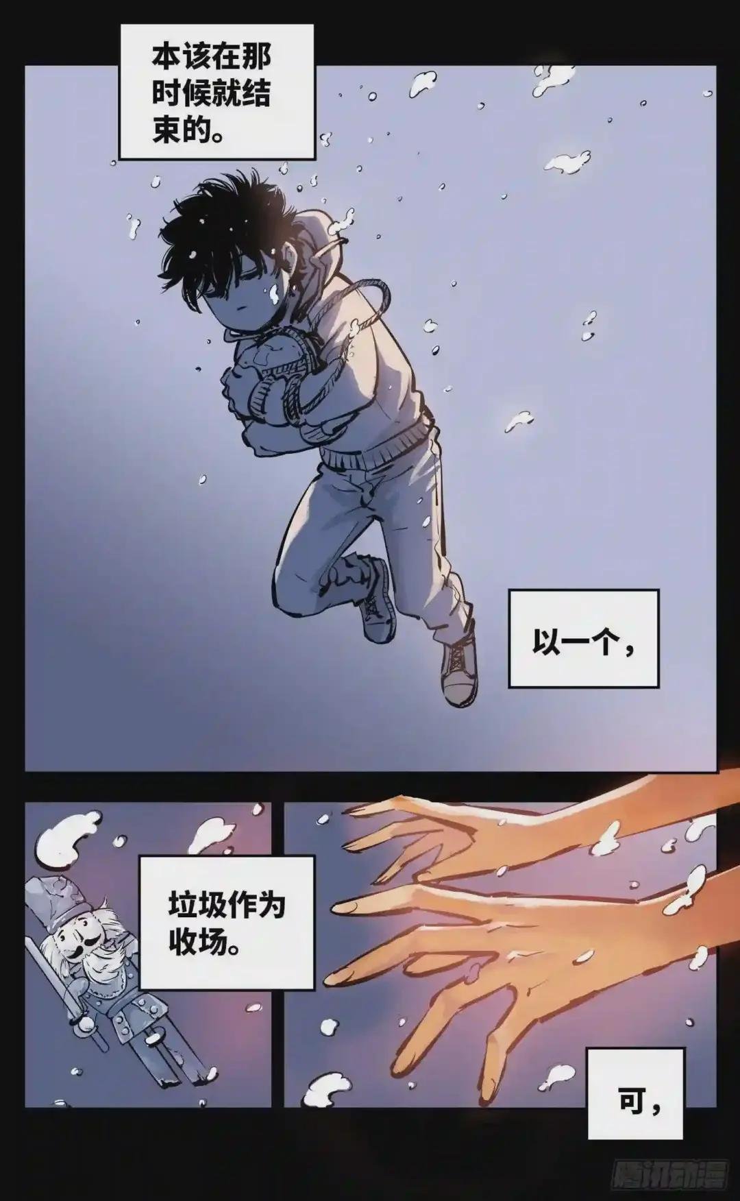 第二十四话 三川往炼