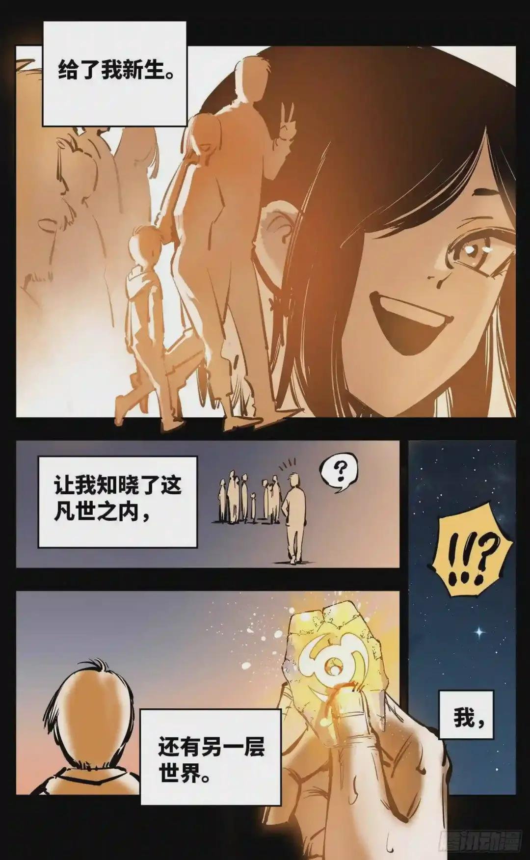 第二十四话 三川往炼