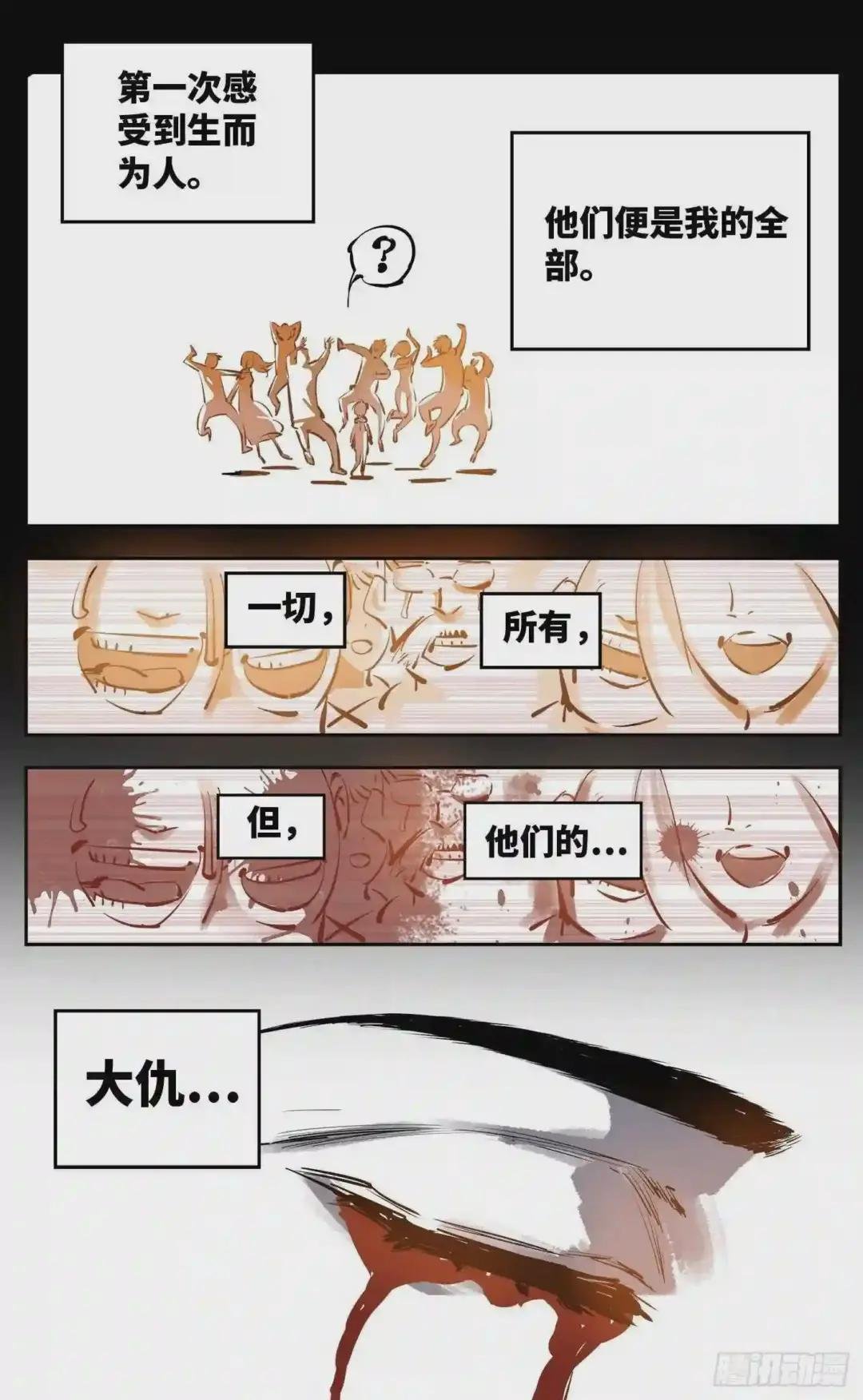 第二十四话 三川往炼