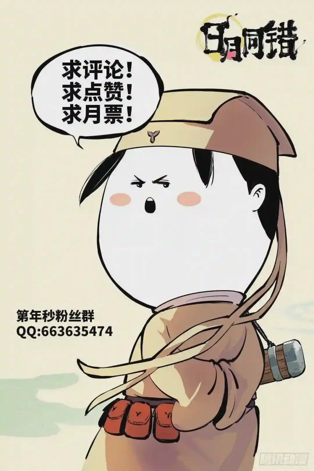 第二十四话 三川往炼