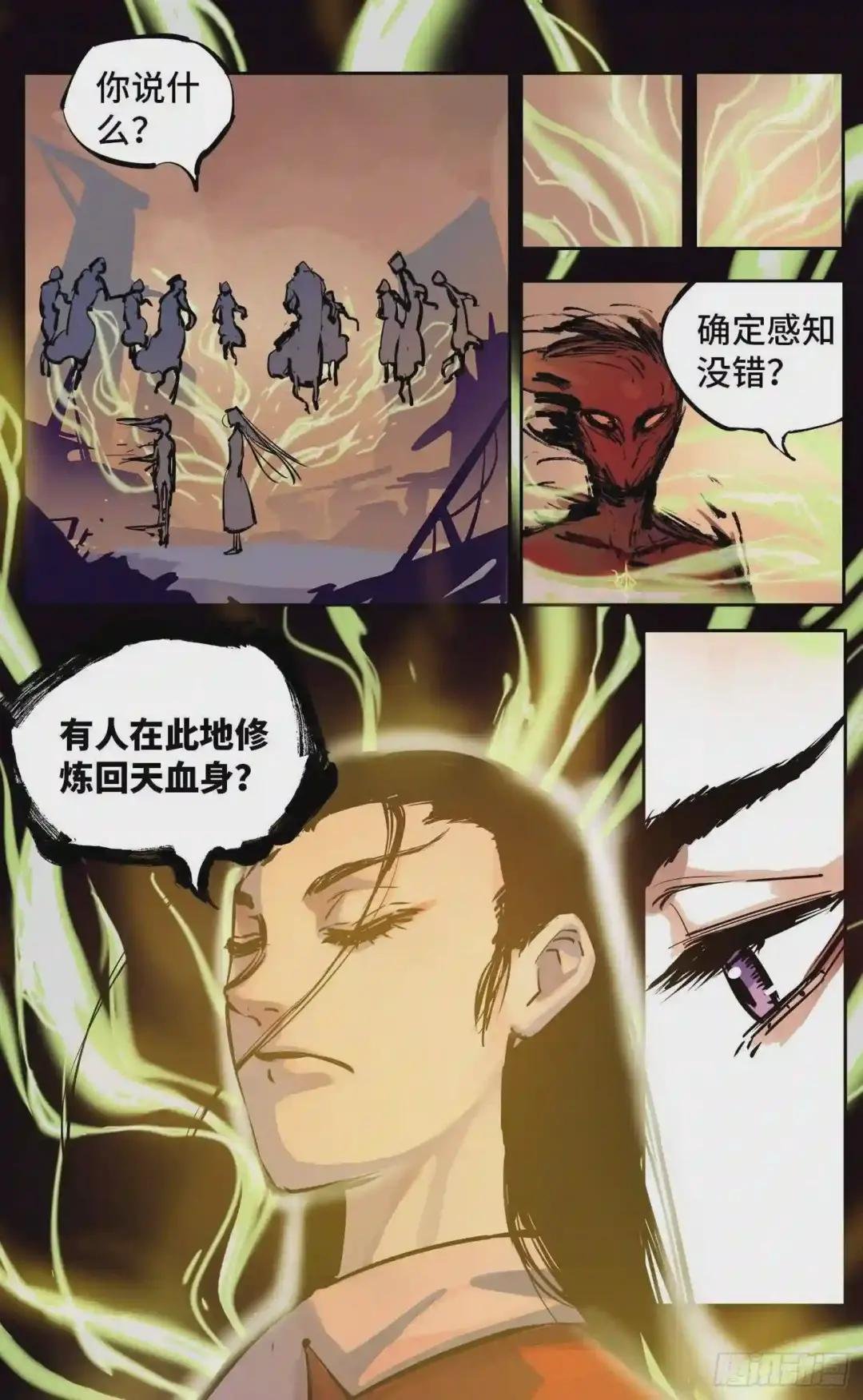 第二十五回 三川一战 上