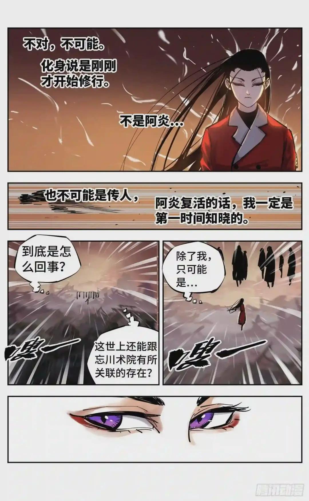 第二十五回 三川一战 上