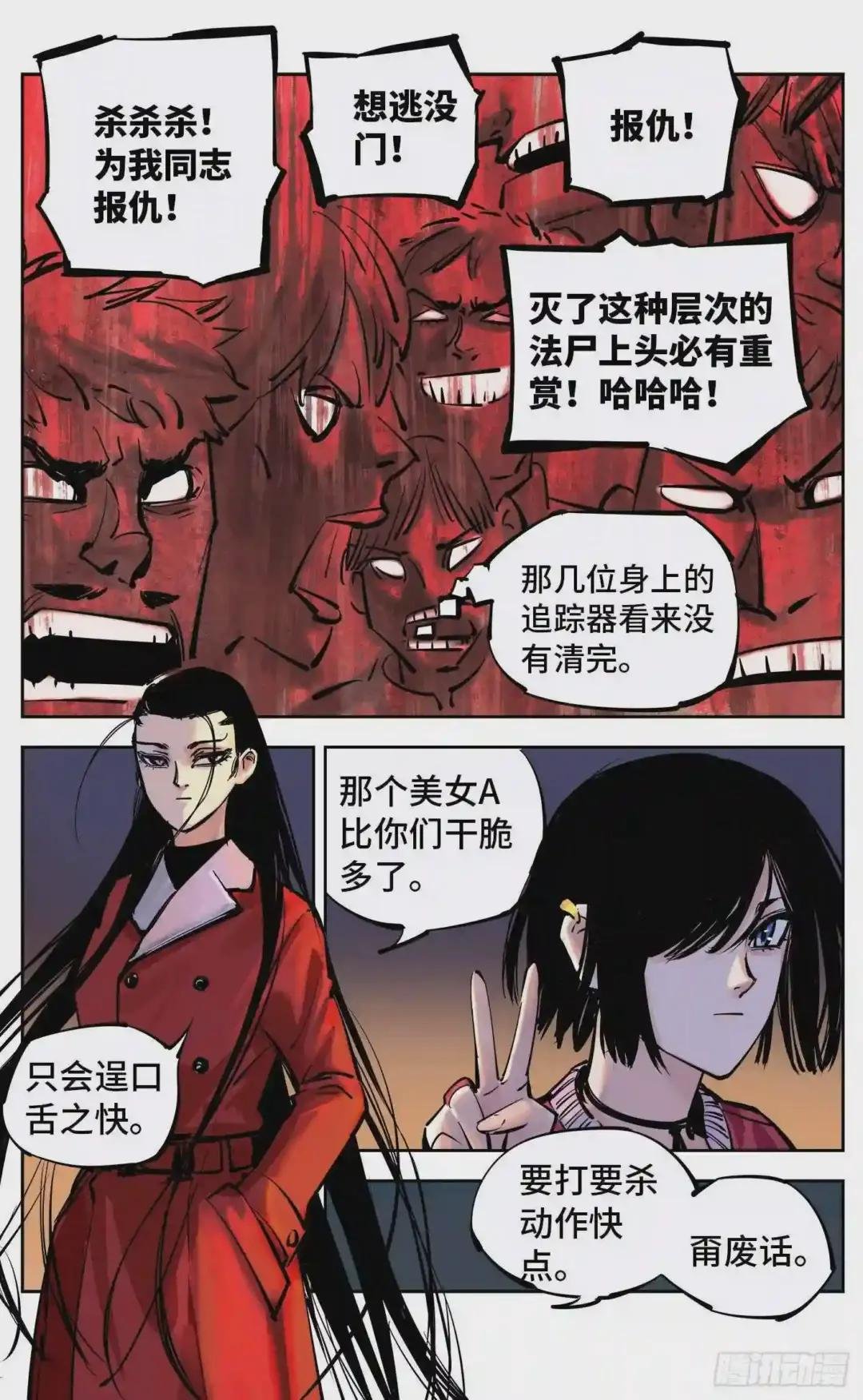 第二十五回 三川一战 中