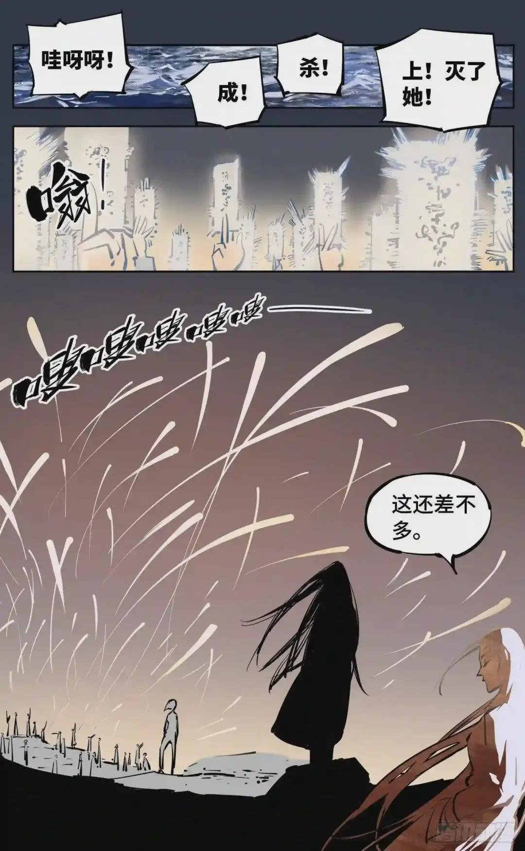 第二十五回 三川一战 中
