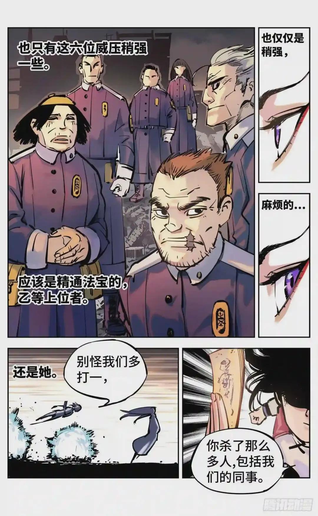 第二十五回 三川一战 中